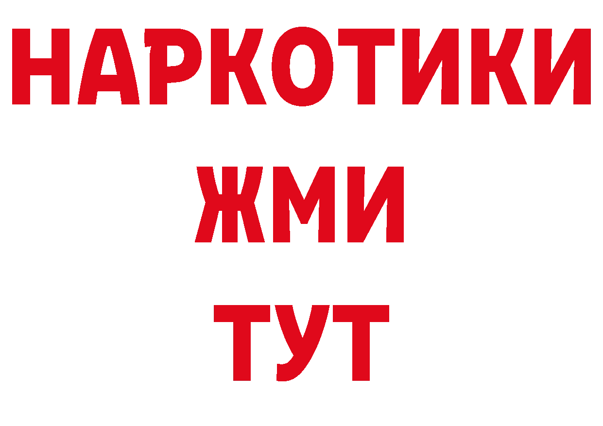 БУТИРАТ жидкий экстази как зайти это ОМГ ОМГ Новокубанск