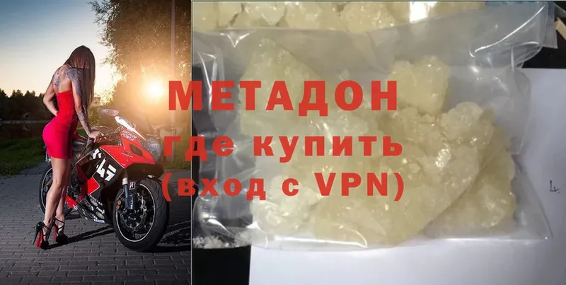 купить  сайты  Новокубанск  МЕТАДОН methadone 